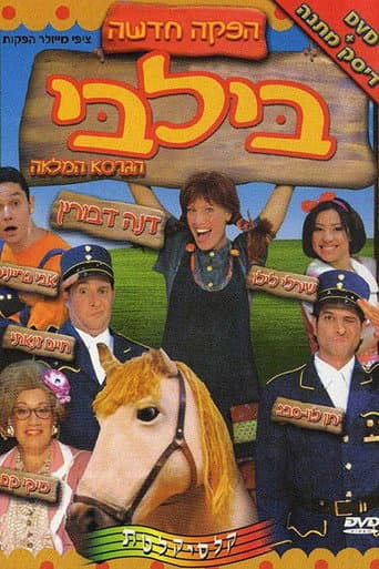 Poster for Pippi Longstocking - The Musical