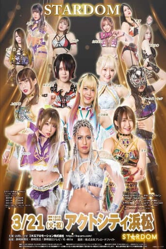 Poster for Stardom in Hamamatsu