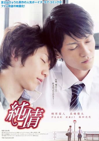 Poster for Pure Heart