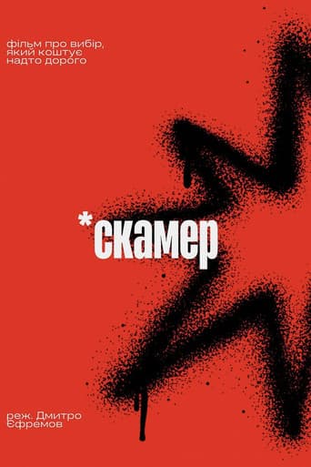 Poster for Scamer