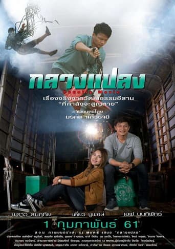 Poster for Country Movie