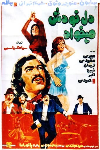 Poster for The Heart Wants It Itself