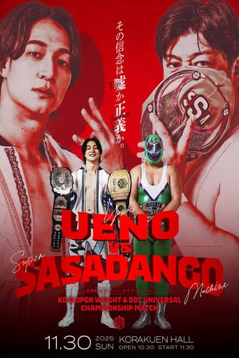 Poster for DDT Be Ambitious ~Autumn Battle Rhapsody~