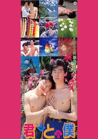 Poster for Kimi to boku