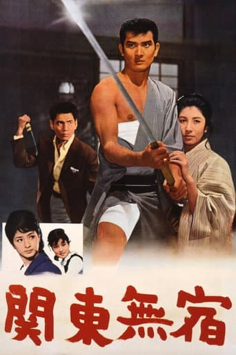 Poster for Kanto Wanderer