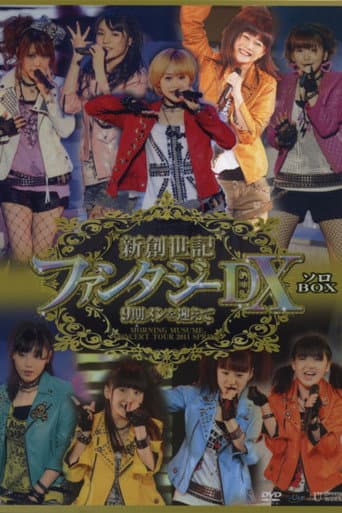 Poster for Morning Musume. 2011 Spring Solo Niigaki Risa Shin Souseiki Fantasy DX ~9ki Mem wo Mukaete~