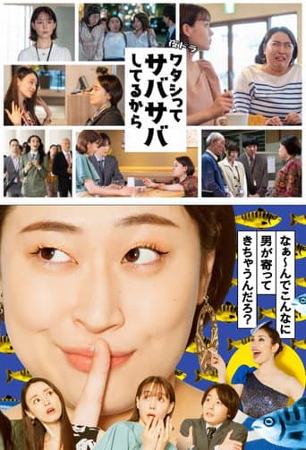 Poster for Watashitte Sabasaba Shiteru kara