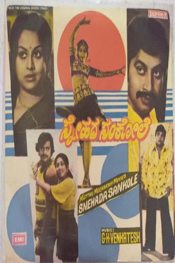 Poster for Snehada Sankole