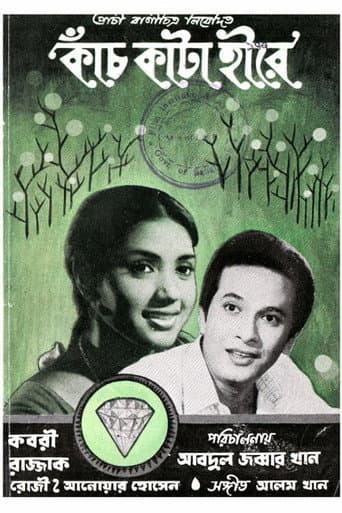 Poster for Kanch Kata Hirey