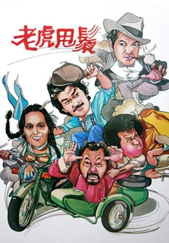 Poster for The Wheeler Dealer