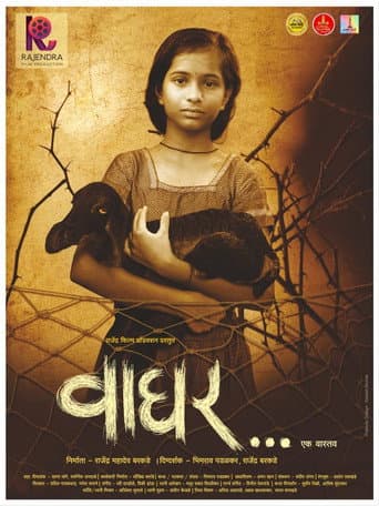 Poster for Waghar