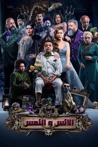 Poster for The Humans and the Mongoose