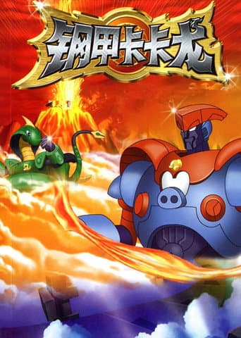 Poster for Season 1
