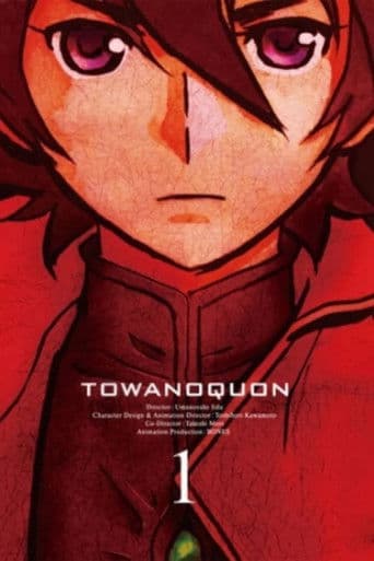 Poster for Towa no Quon 1: The Ephemeral Petals