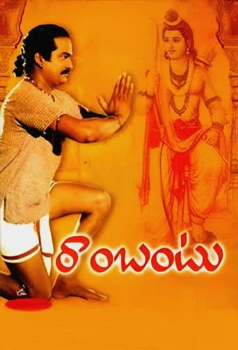 Poster for Rambantu