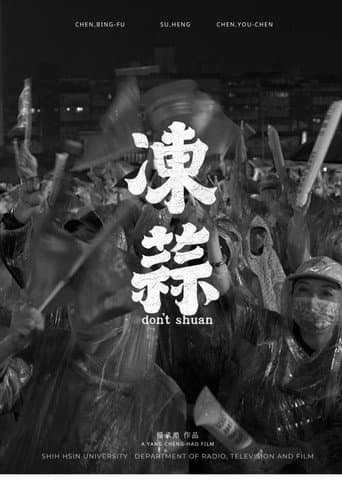 Poster for don't shuan
