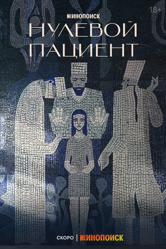 Poster for Season 1