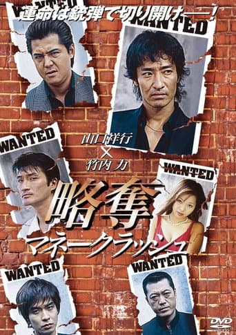 Poster for Angel's Tears: The Heist
