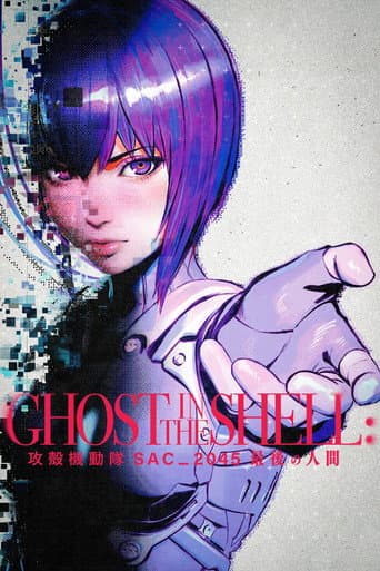 Poster for Ghost in the Shell: SAC_2045 Saigo no Ningen