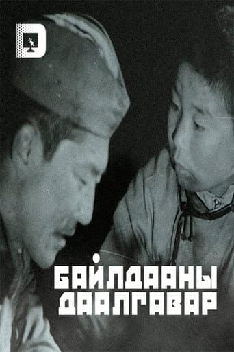 Poster for Combat Mission