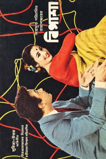 Poster for Bipasha