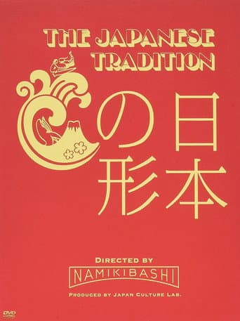 Poster for The Japanese Tradition