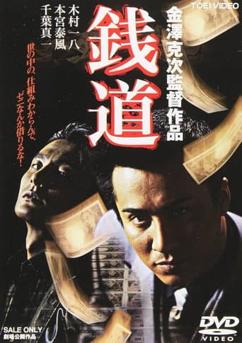 Poster for Zenidou