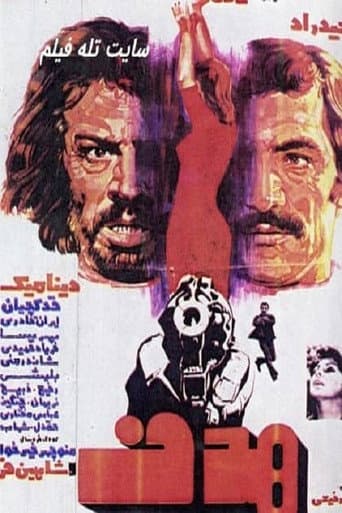 Poster for The Target