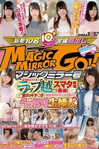 Poster for [SDMU-527]マジックミラー号 高学歴女子大生がラップ越しスマタ体験で赤面！激ボッキチ○ポに耐え切れずラップが破れてうっかり生挿入！in池袋