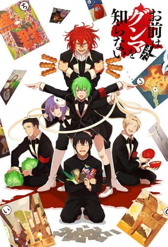 Poster for You Don't Know GUNMA Yet.