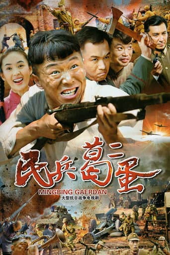 Poster for Season 1