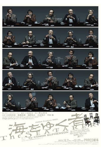Poster for The Seafarer