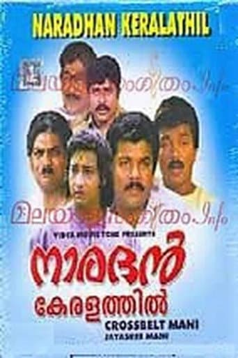 Poster for Naradhan Keralathil