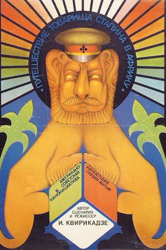 Poster for Comrade Stalin Goes to Africa