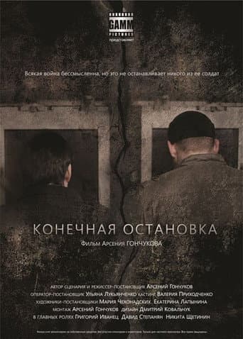 Poster for Last stop
