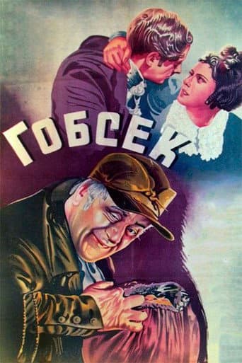 Poster for Gobseck