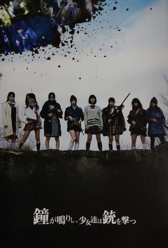 Poster for The Bell Rings, and the Girls Shoot Guns