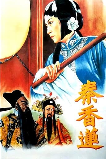 Poster for Qin Xianglian