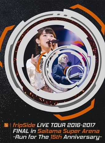 Poster for fripSide LIVE TOUR 2016-2017 FINAL in Saitama Super Arena -Run for the 15th Anniversary-