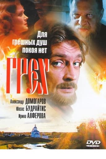 Poster for Sin