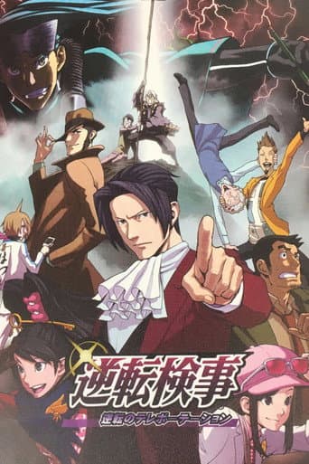 Poster for Turnabout Prosecutor - Turnabout Teleportation