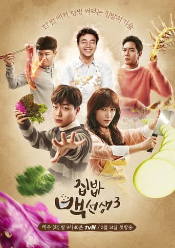 Poster for Season 3