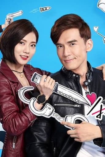 Poster for 我的愛情不平凡