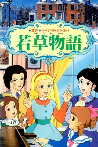 Poster for Little Women