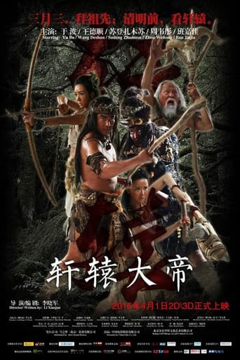 Poster for Xuan Yuan: The Great Emperor