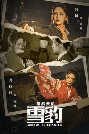 Poster for Snow Leopard Secret War