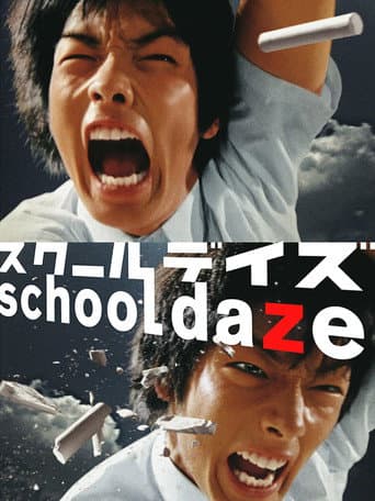 Poster for School Days