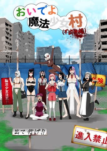 Poster for Welcome to Magical Girl Village (illegally occupied)