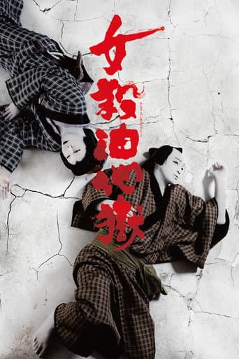 Poster for Murder in a Hell of Oil