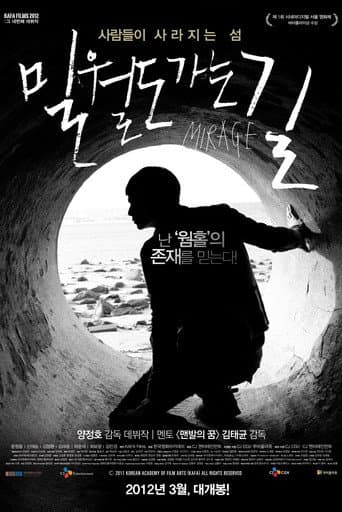 Poster for Mirage